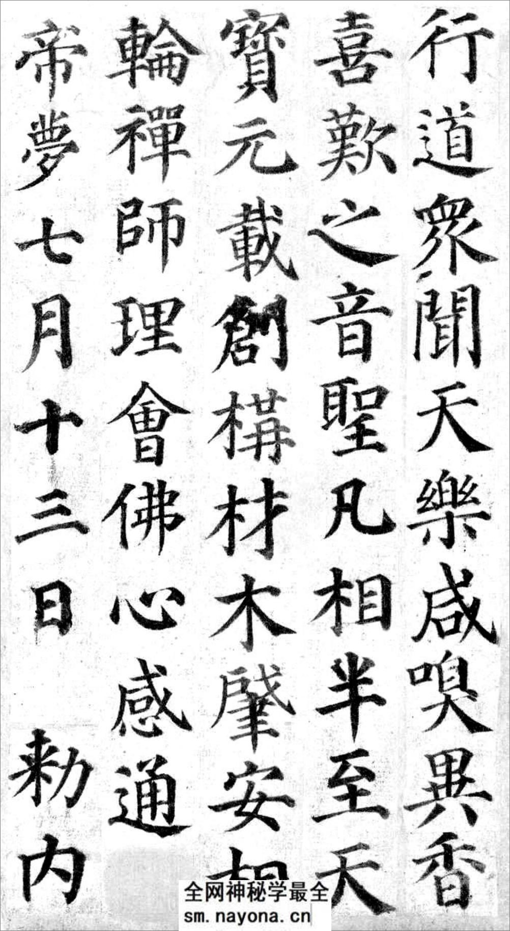 多宝塔反印版 - 第12页预览图