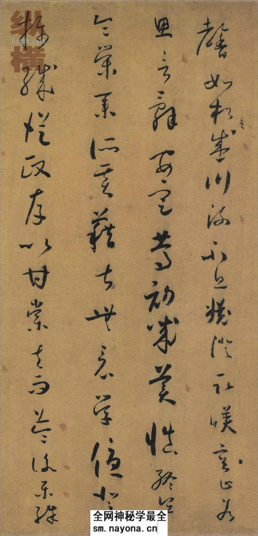 (唐)怀素小草千字文 - 第7页预览图