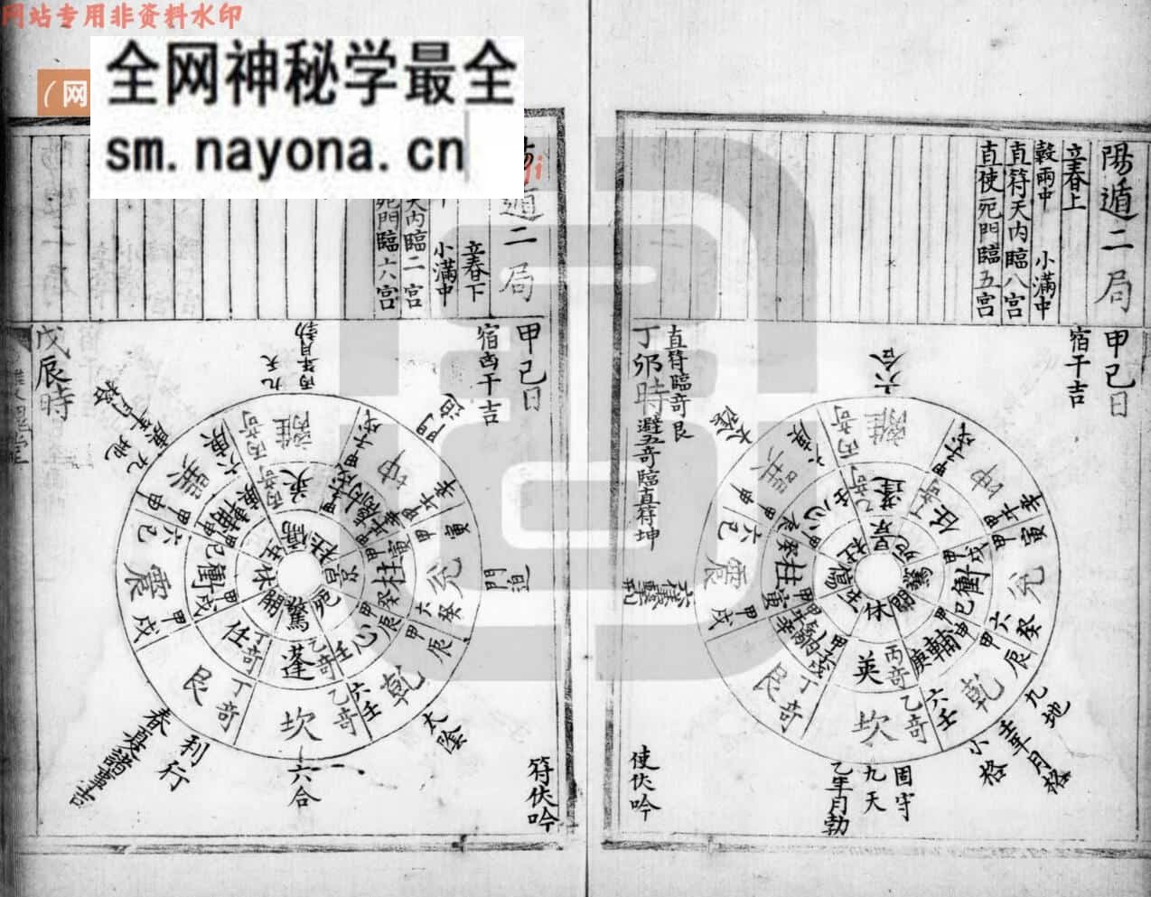 《阳遁阴遁》