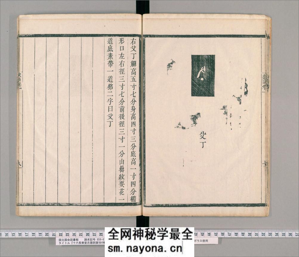 十六长乐堂古器款识考.四卷.附浣花拜石轩镜铭集录.二卷.清钱坫撰.清嘉庆元年 - 第16页预览图