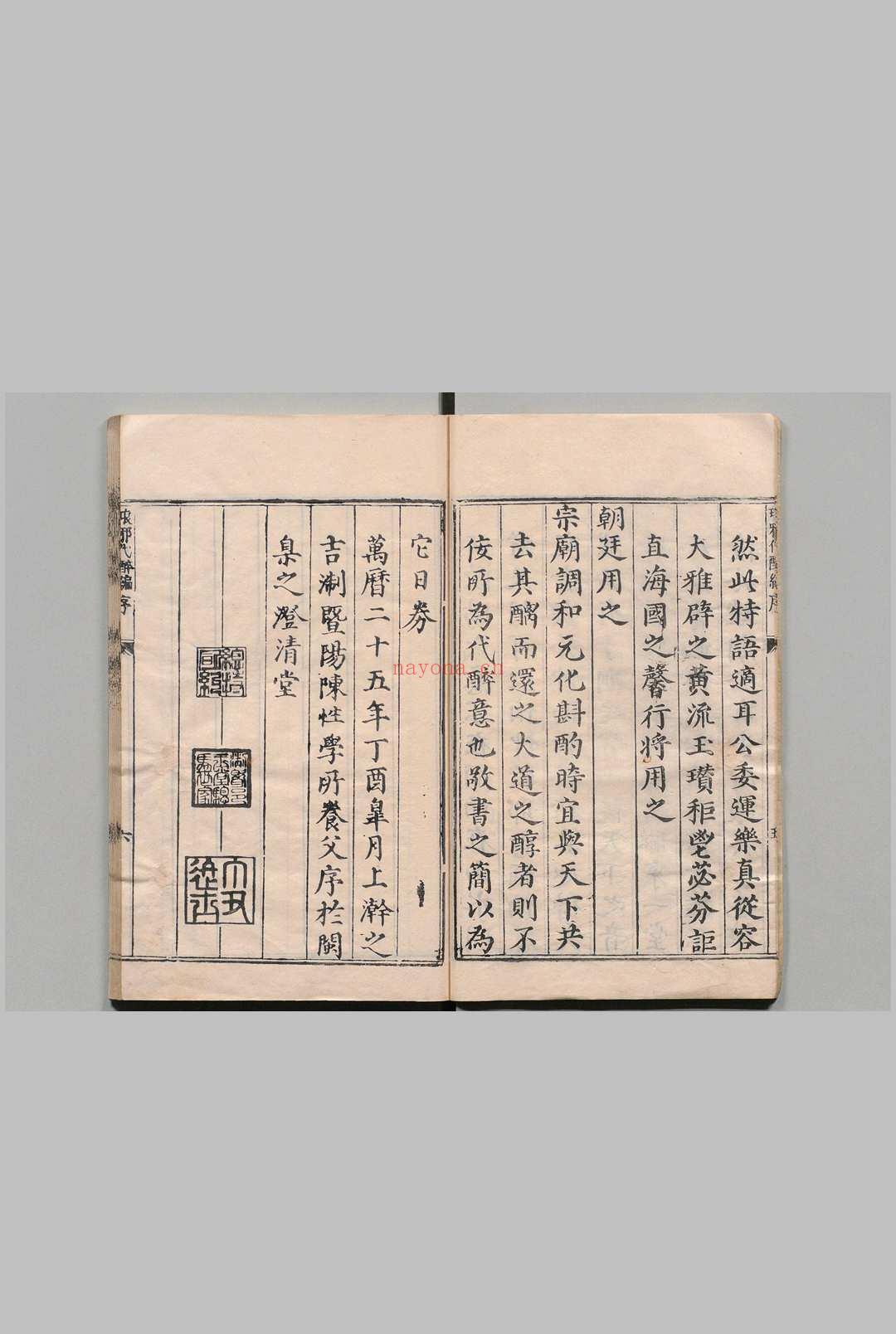 琅邪代醉编 40卷 张鼎思 陈性学,明万历25年