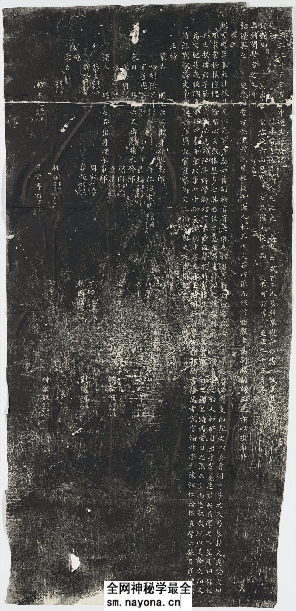 元明清三朝进士题名碑录.元至正至清光绪间.标清.北京国子监碑石.民国时期拓本 - 第8页预览图