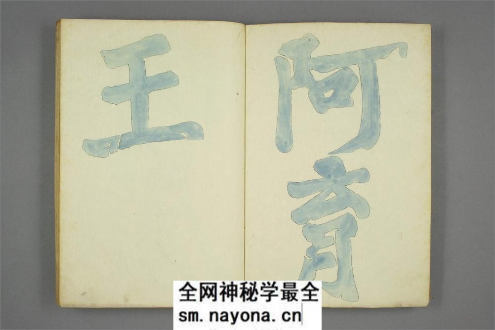 (宋)苏轼楷书宸奎阁碑铭双钩摹本册 - 第3页预览图