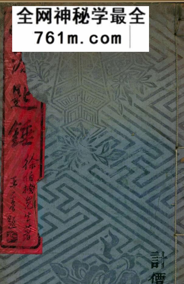《心源匙锤》清徐公桓撰