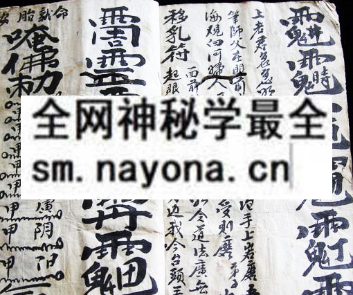 灵方妙符  (电子版）