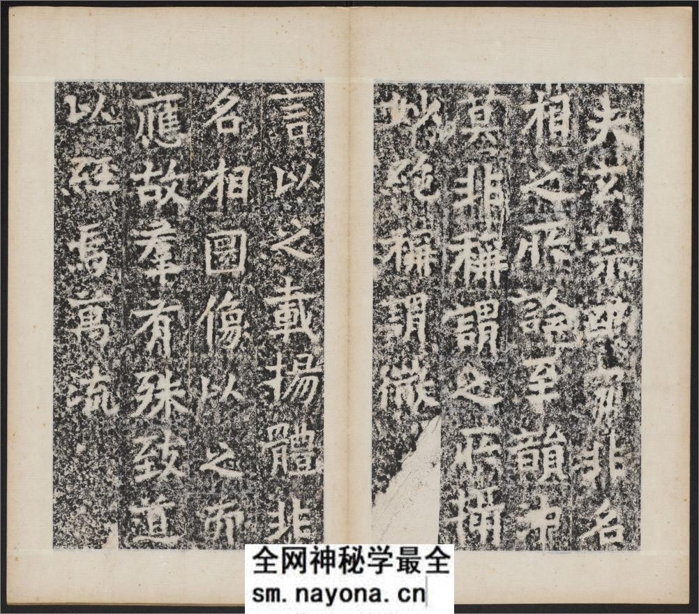 大代宕昌公晖福寺碑.北魏太和12年刻.民国拓本 - 第12页预览图