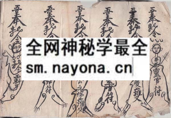 1742450960443692.jpg 猖将法箓 (原书)
