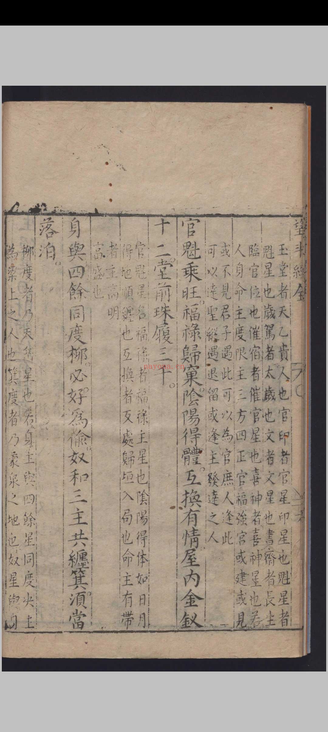 望斗经