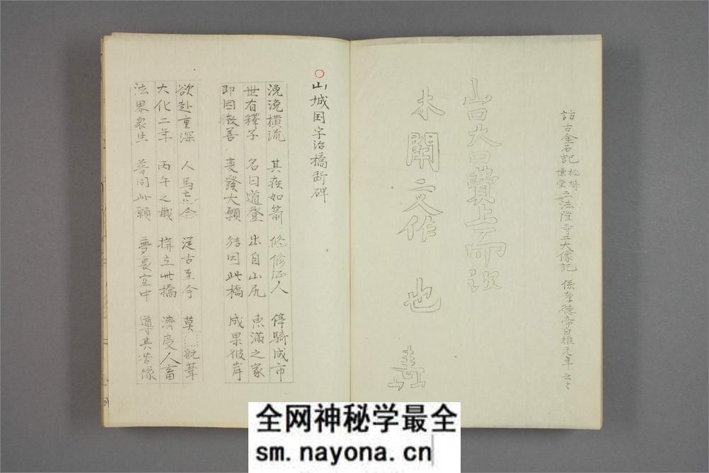 金石文考証 - 第13页预览图