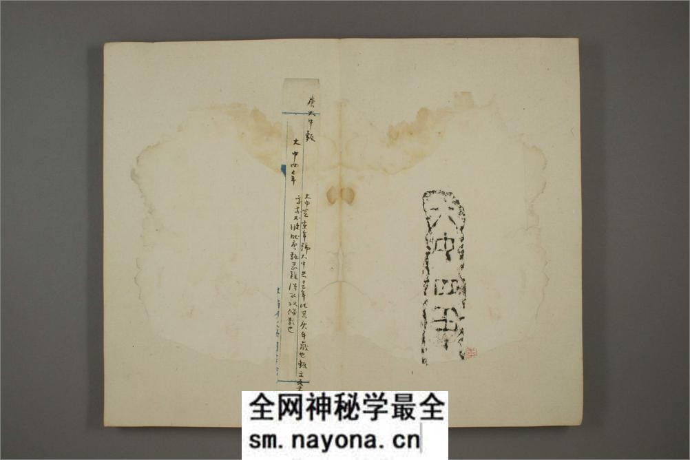 古砖拓本 - 第9页预览图