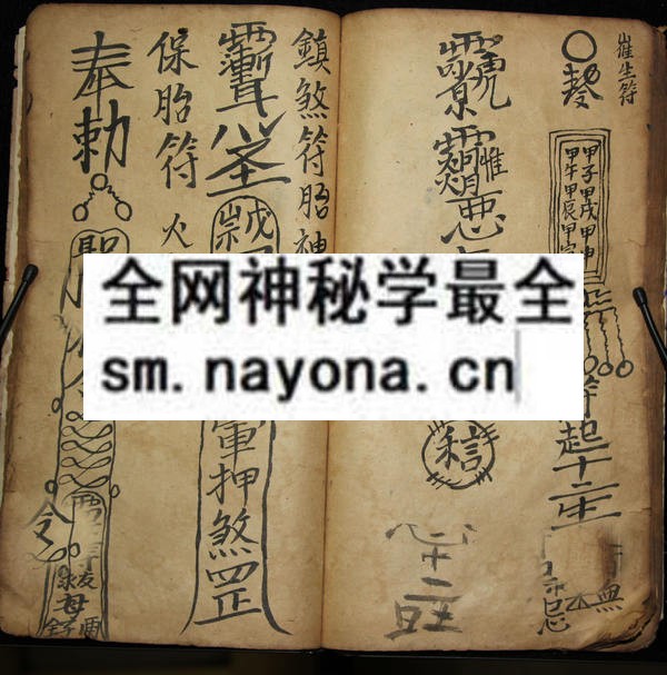 茅山法宗  （原书）