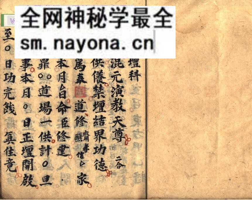 《敕水禁坛捲帘科》百度网盘下载