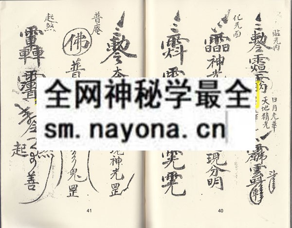 八卦驱邪保僮身  （原书）