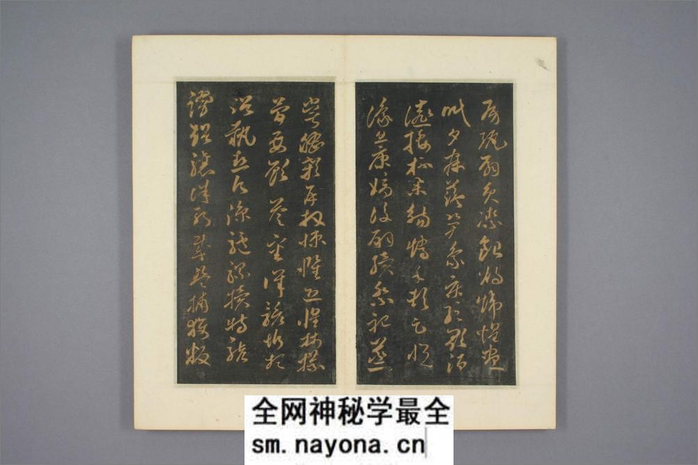 孙过庭草书千字文 - 第16页预览图
