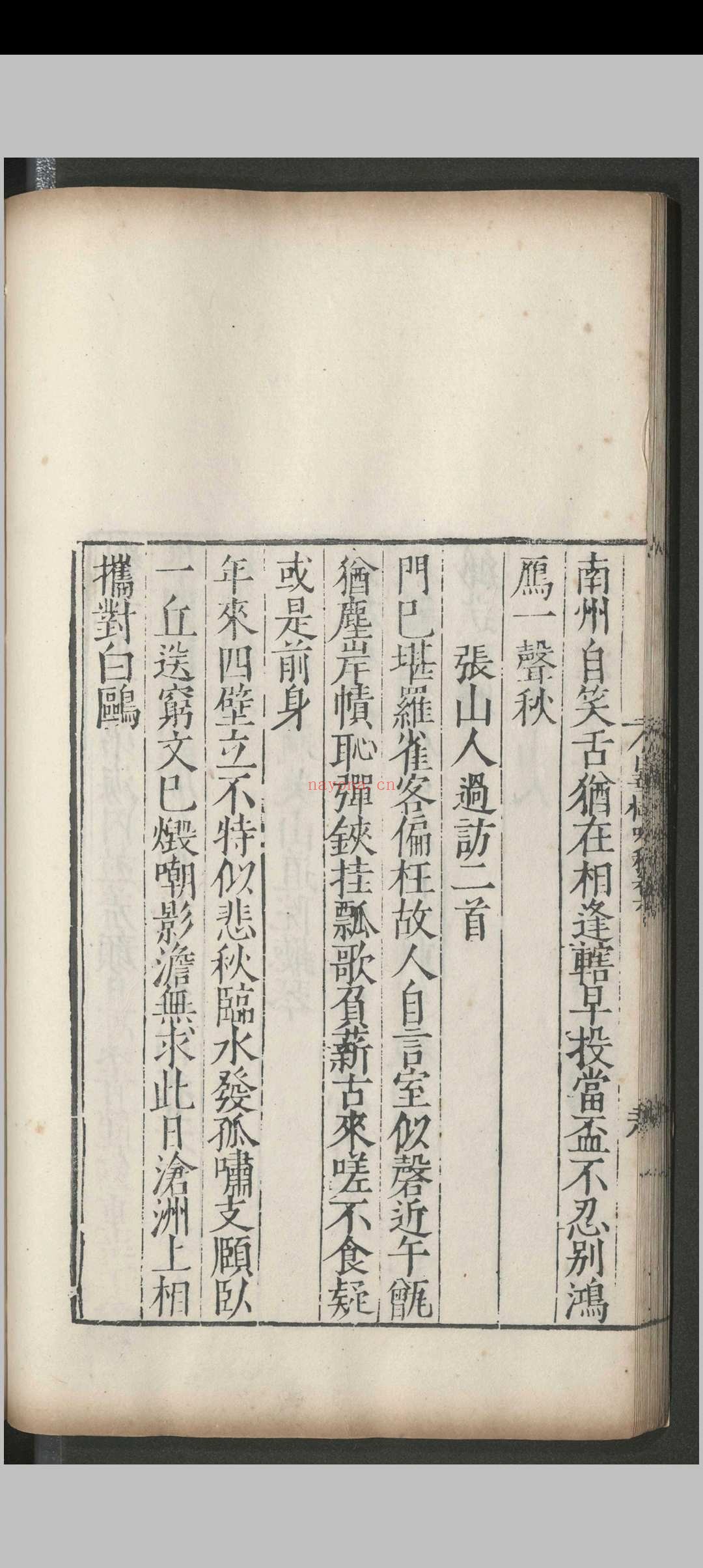 白华楼藏稿.十一卷.续稿.十五卷.吟稿.十卷.茅坤.明嘉靖万历间