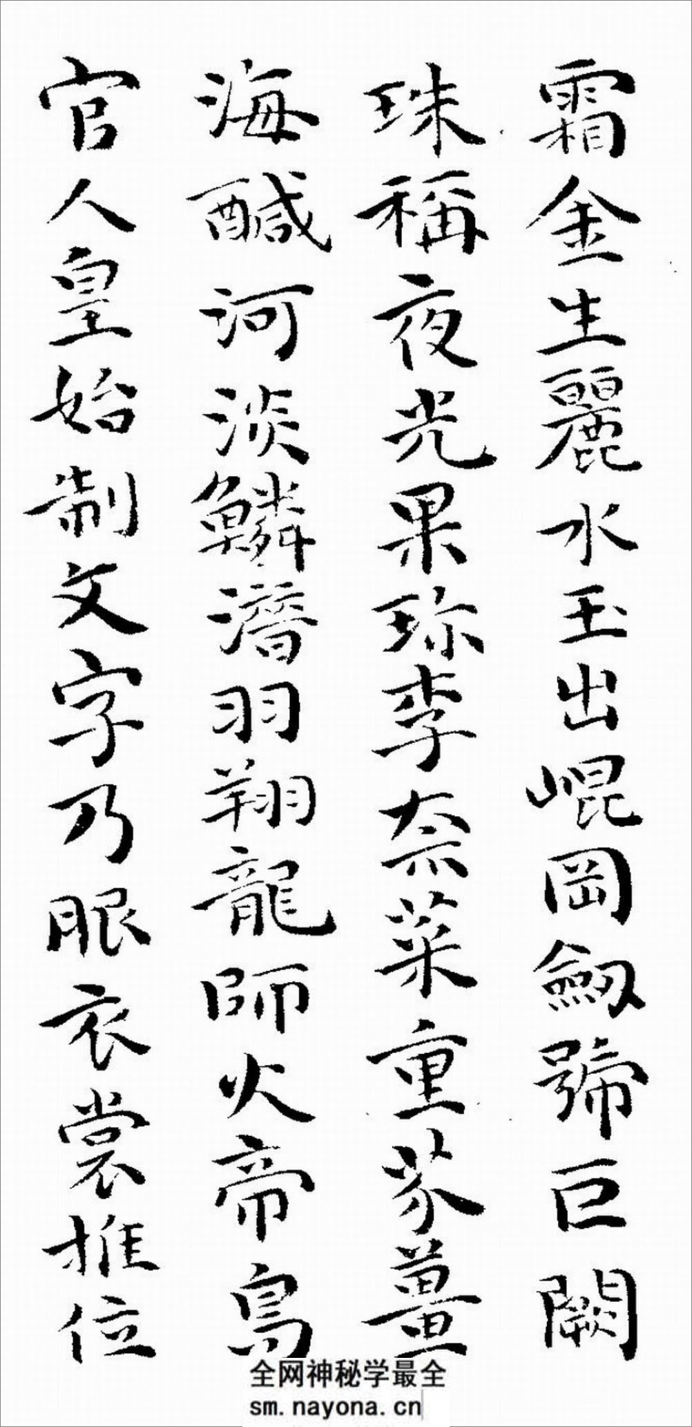 《千字文》祝允明_楷书 - 第2页预览图