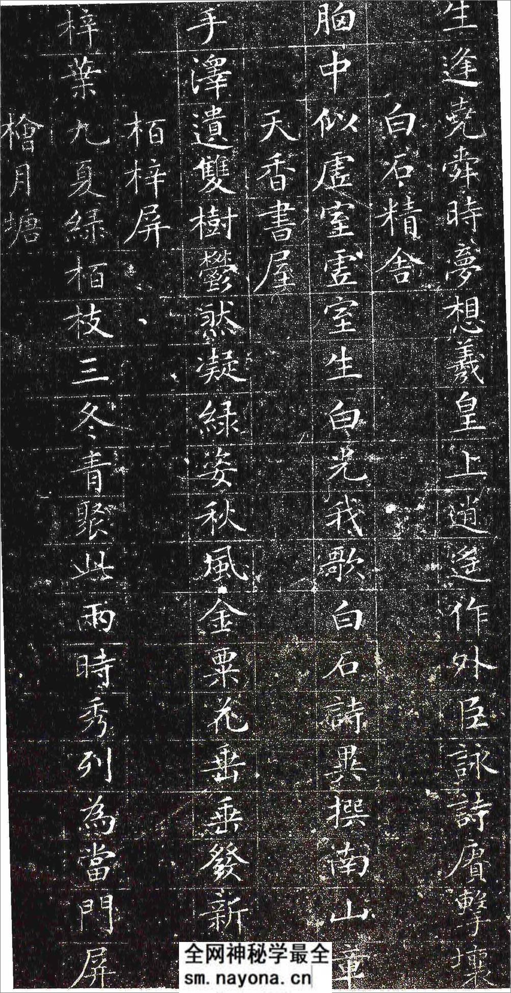 (明)文征明小楷四山五十咏 - 第18页预览图
