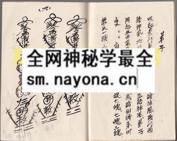 符法精通    （原书）