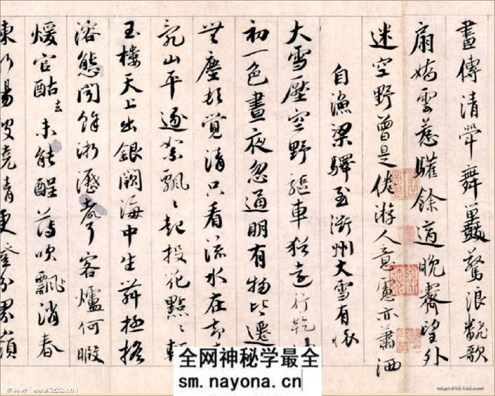 (宋)蔡襄行书自书诗卷 - 第3页预览图