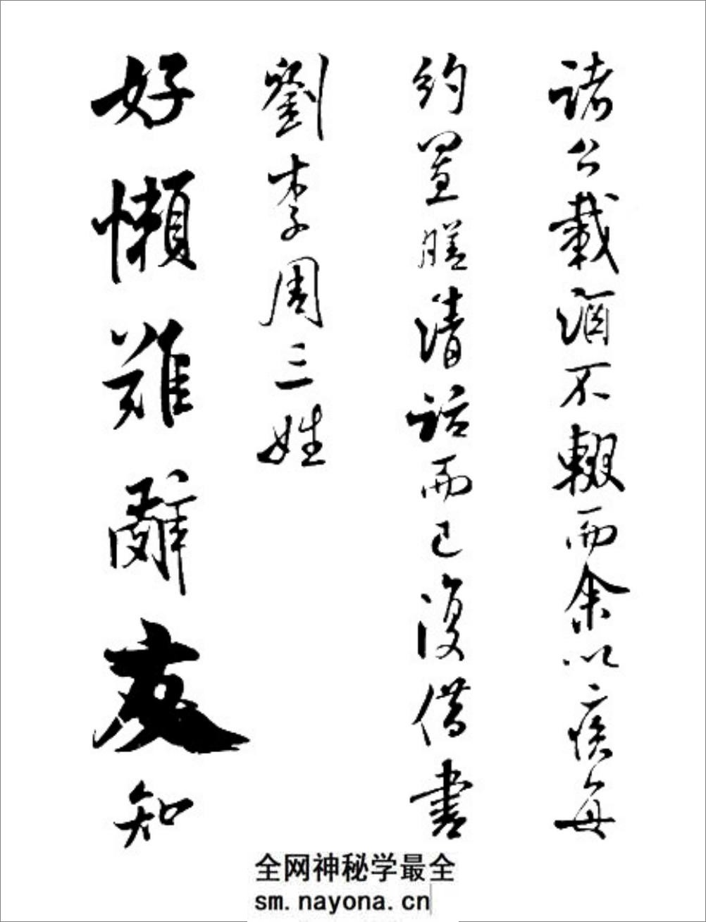 书法_宋代_米芾_将之苕溪诗帖 - 第9页预览图