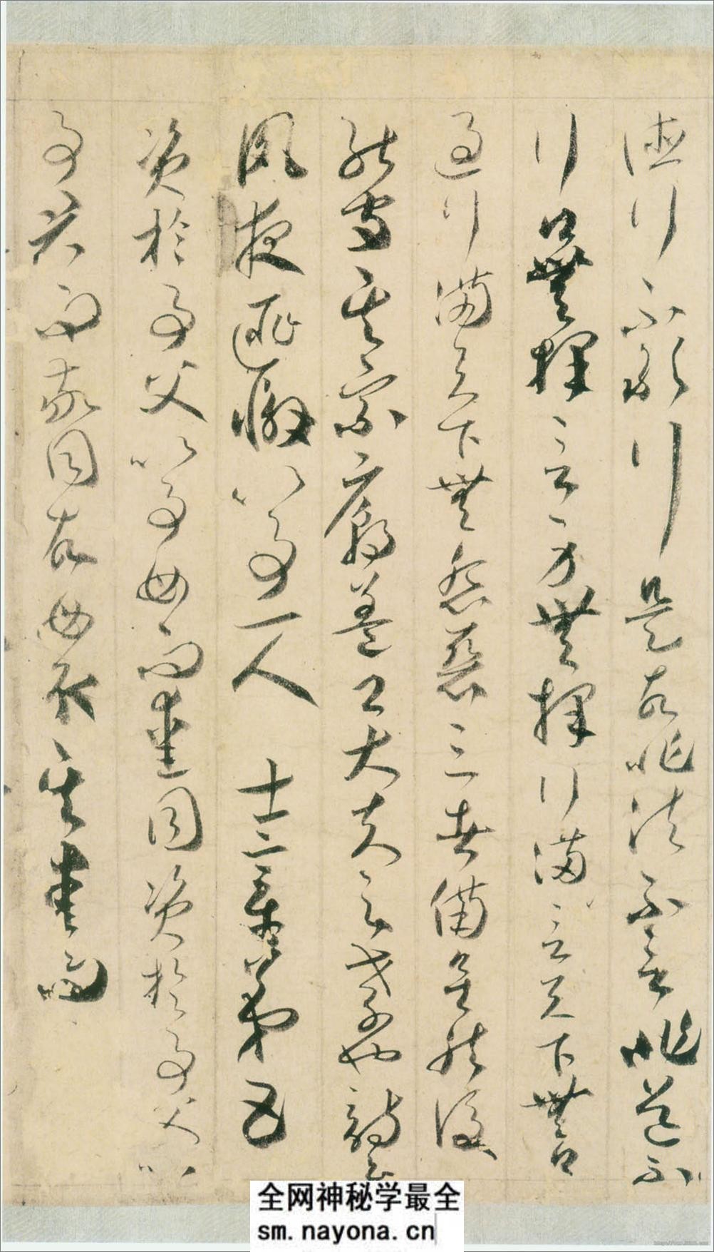 (唐)贺知章草书孝经卷 - 第4页预览图