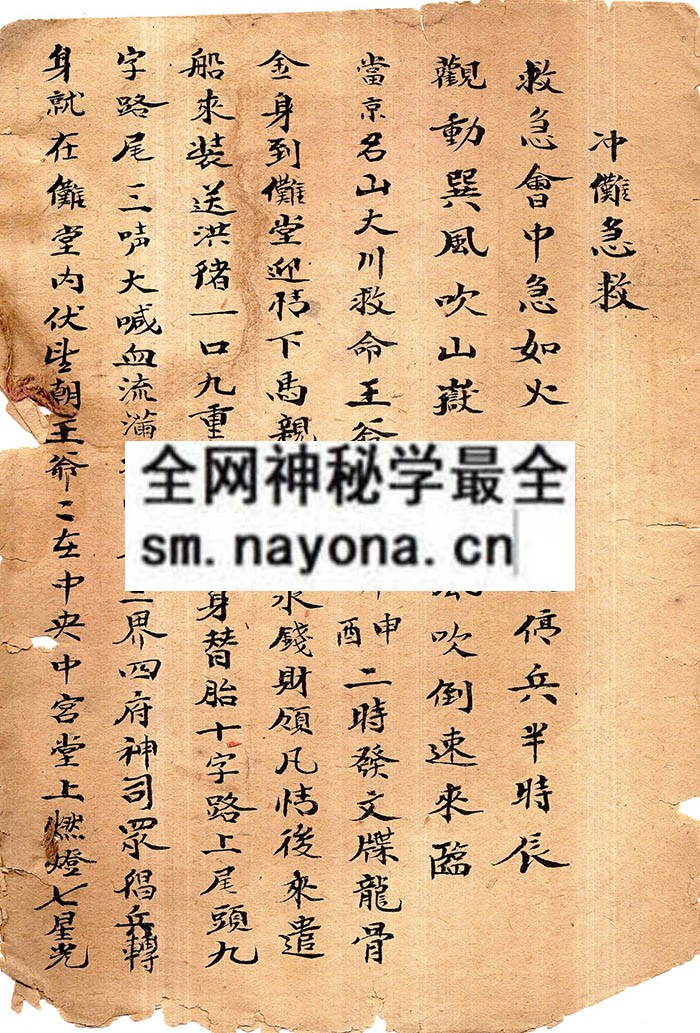 1742732064161887.jpg 登坛法旨 (原书)