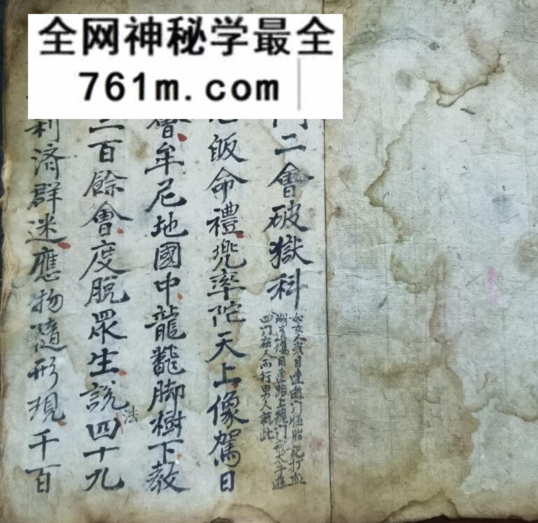 《瑜伽破狱科》