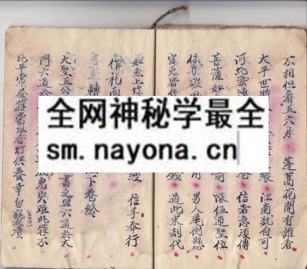 1742725889345802.jpg 大圣五公菩萨演说转天图救劫真经 (电子版)