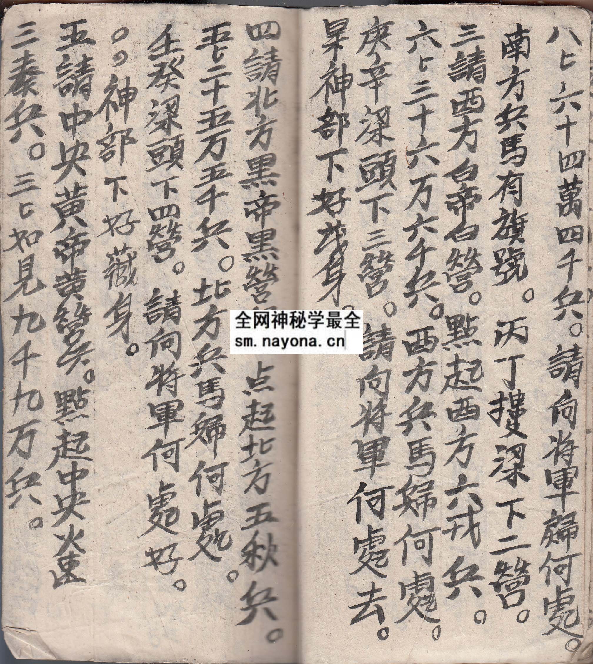 华山启教法本12  （原书）