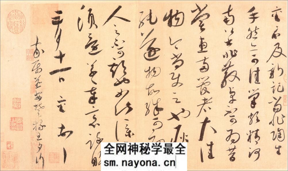 (宋)蔡襄行草书七尺牍 - 第5页预览图