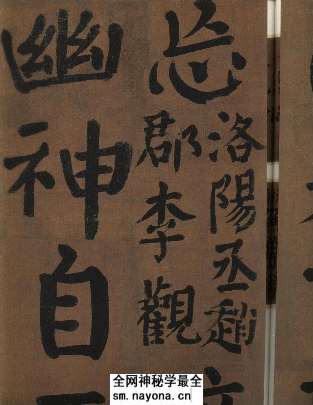 唐颜真卿竹山堂连句 - 第6页预览图