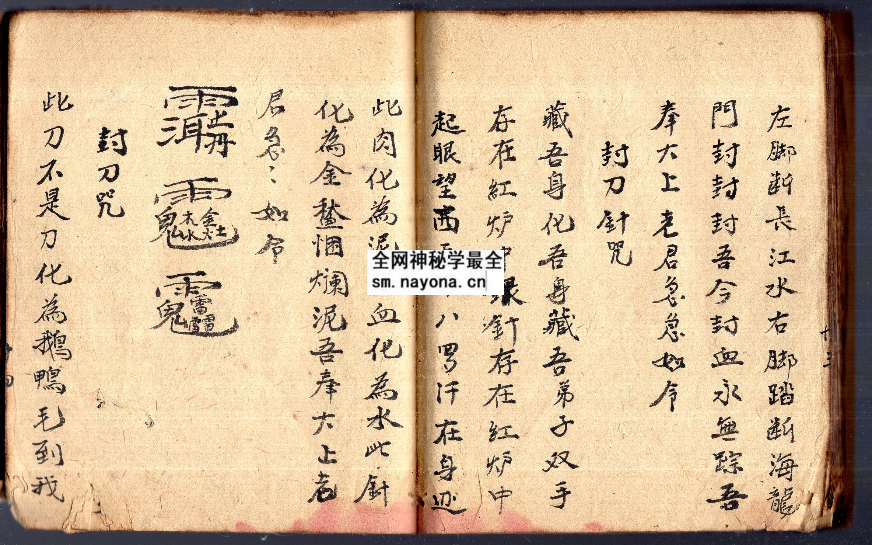 1747983681957579.jpg 华佗通灵符法 (原书)