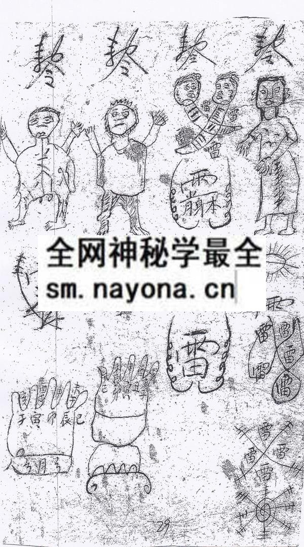 1758336310210334.jpg 排教绝技 (电子版)