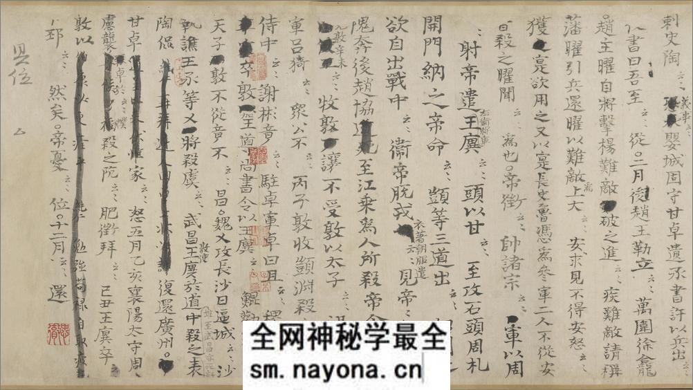 资治通鉴残稿.一卷.宋.司马光书.59447x6688像素.中国国家图书馆藏 - 第2页预览图