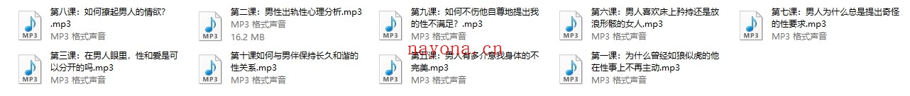 蕉叔《男人的性秘密》共享高质量性生活必修系列
