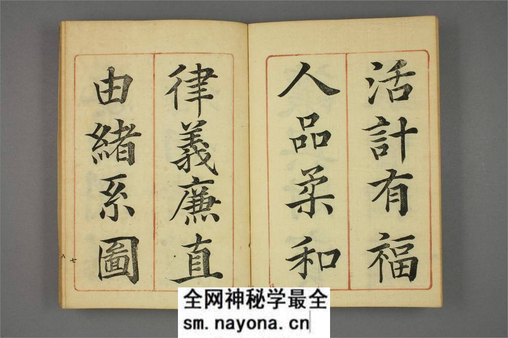 世话千字文.篠嵜小竹书 - 第8页预览图