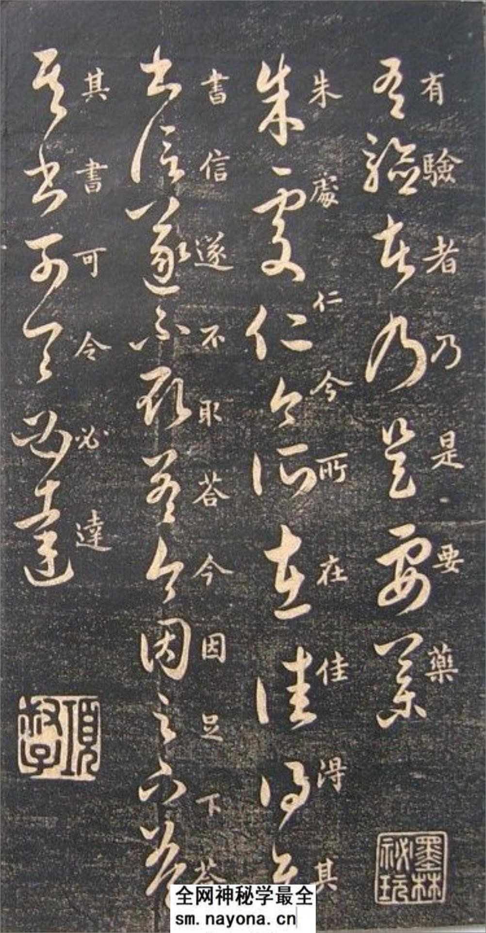 (宋)米芾临十七帖 - 第10页预览图