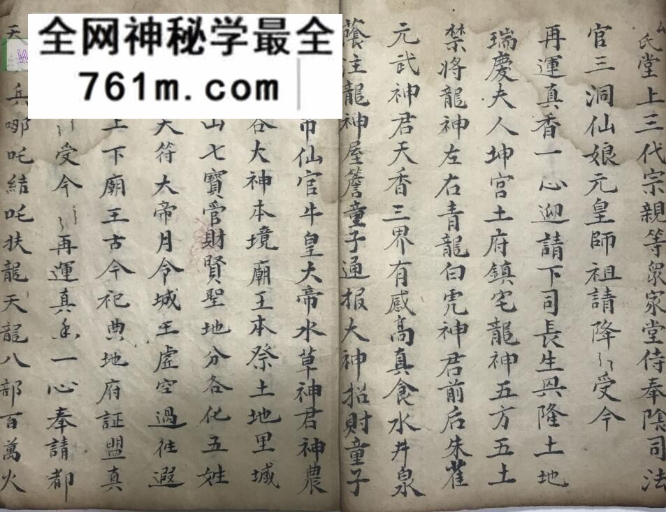 《装阳变宅 造盘和送》