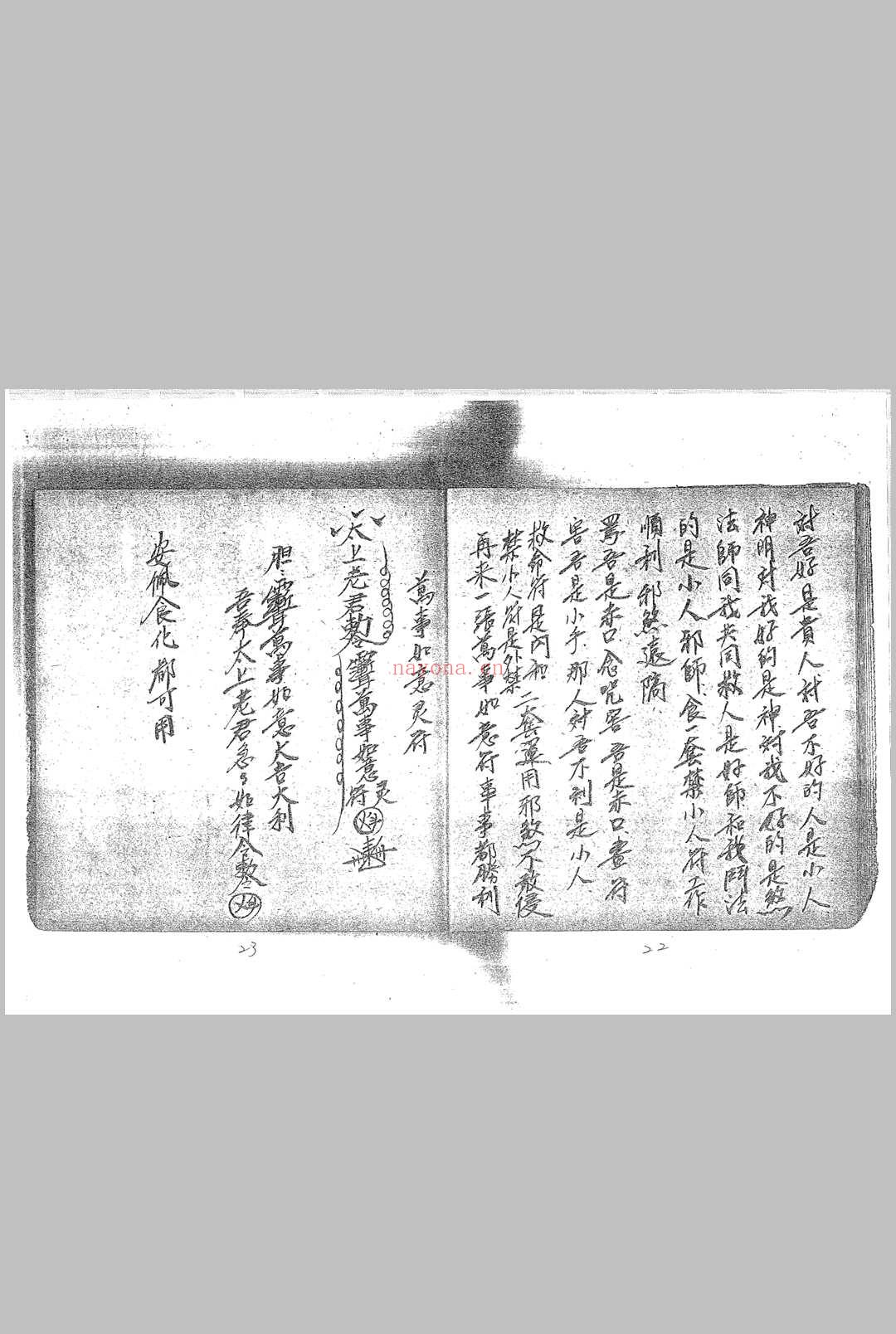 茅山六壬仙师