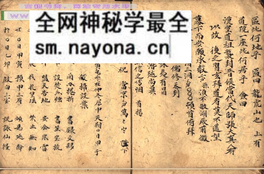 《 集録延生意旨》