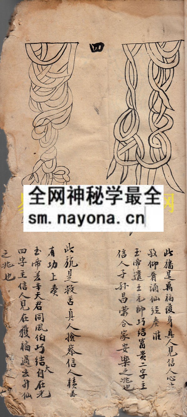 1742902655934300.jpg 旙图式 (原书)