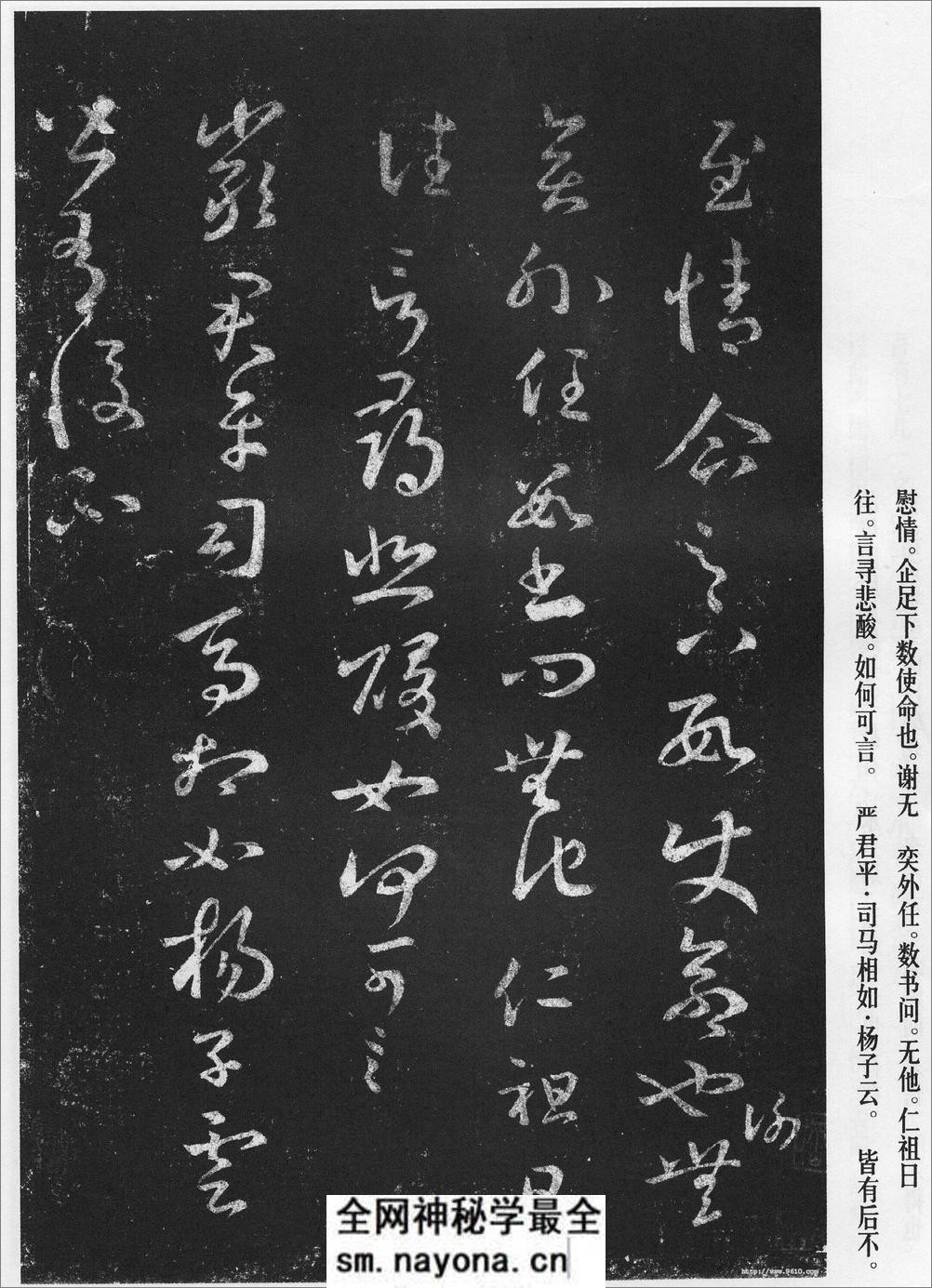 王羲之十七帖 - 第15页预览图
