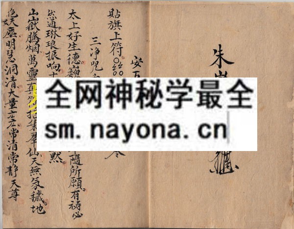 1742296078399743.jpg 安五猖玄科 (原书)