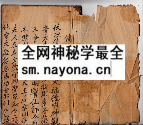 1753282241164302.jpg 茅山师真法本 (原书)