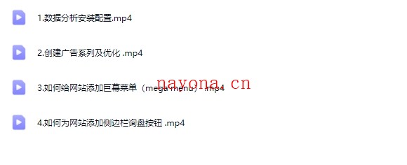 二叔外贸谷歌广告与外贸建站线下课专享【Aa-0060】