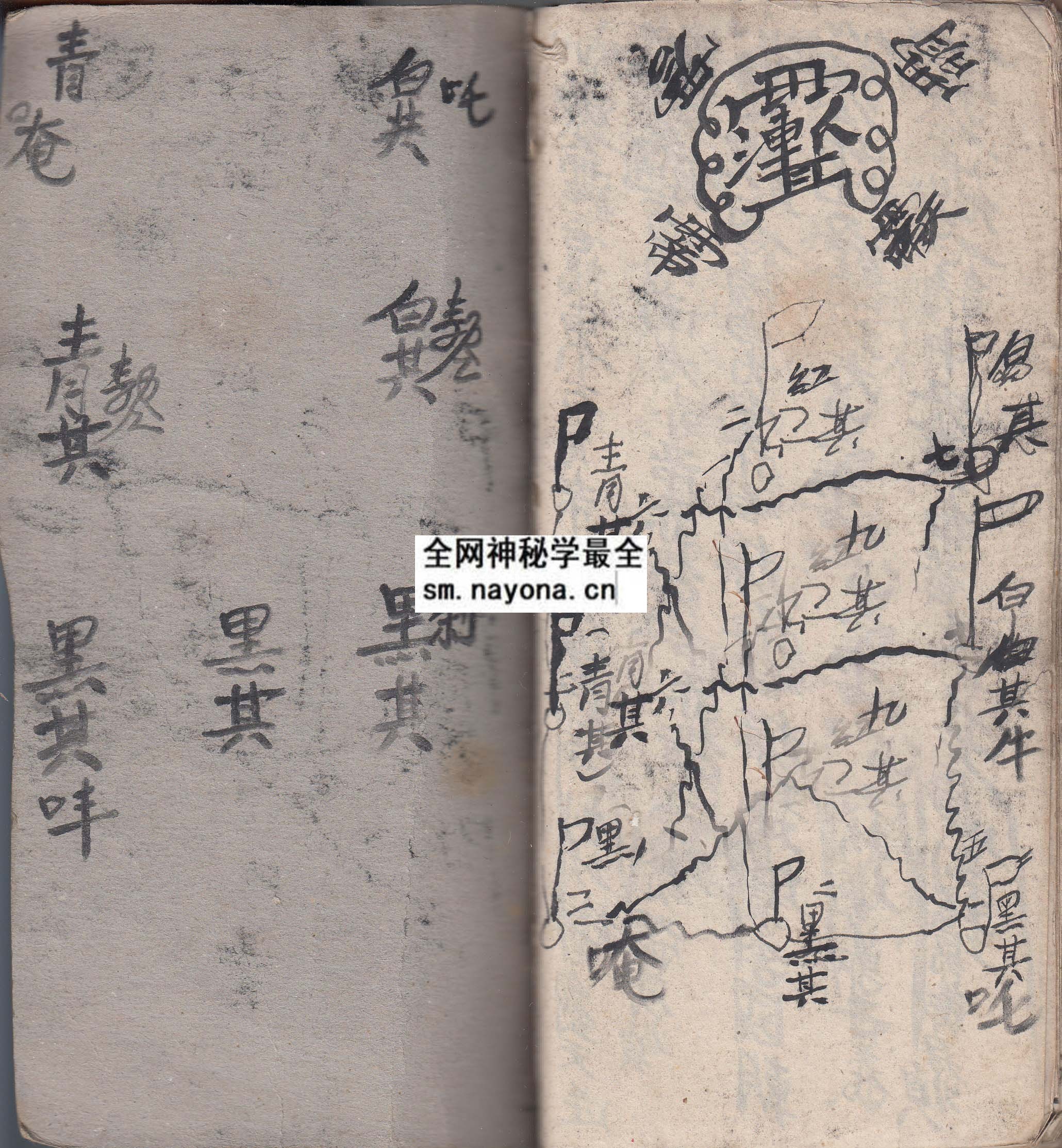 华山启教法本12  （原书）