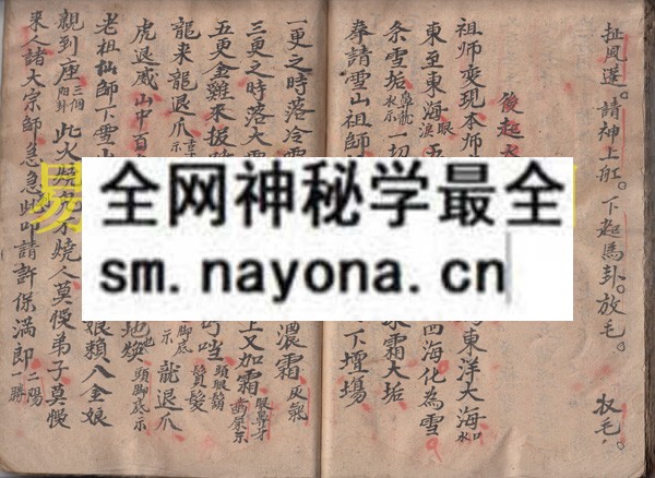 1742899864902638.jpg 法符密旨 (原书)