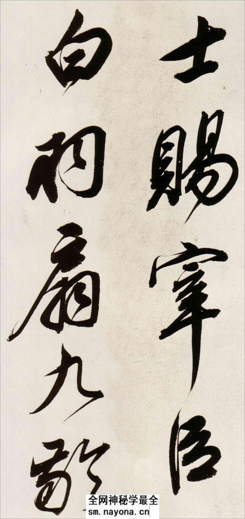 (明)董其昌行书白羽扇赋 - 第3页预览图