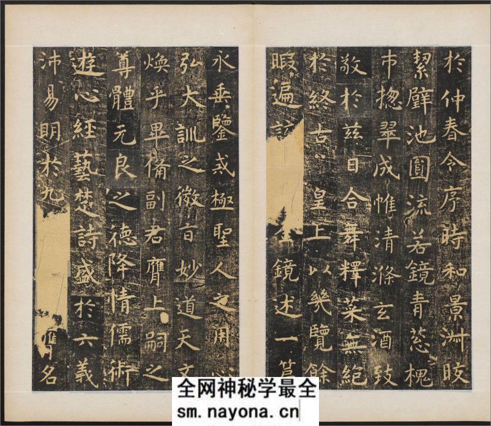 孔子庙堂碑.唐虞世南撰并书.翻刻.西庙堂碑.东庙堂碑两版本 - 第15页预览图