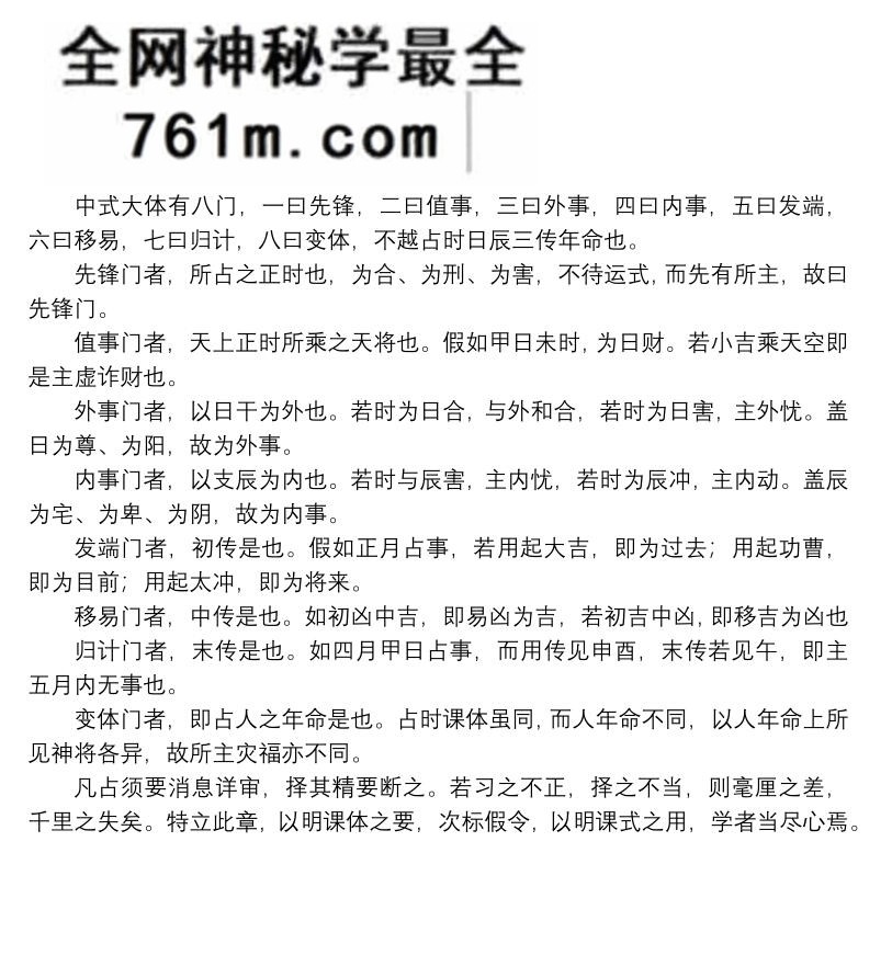 《一字诀玉连环》古籍书阁